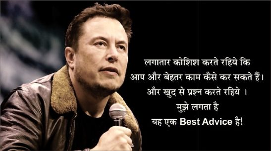 Elon Musk Spark Full Quotes