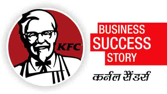 Business-Success-Story