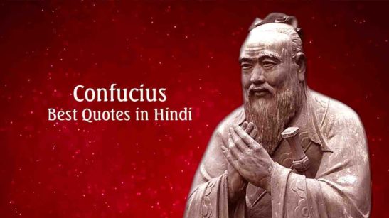 Confucius Best Quotes