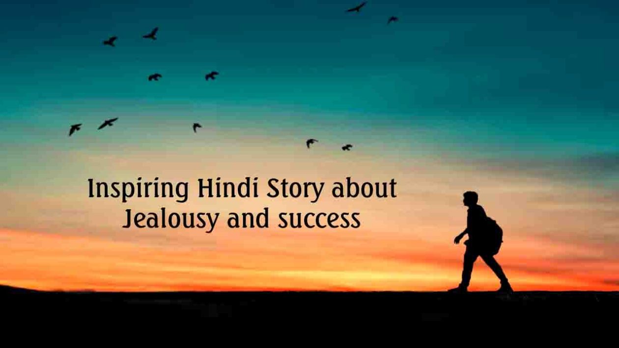 Inspiring Hindi Story