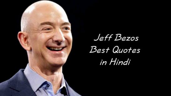 Jeff Bezos Best Quotes
