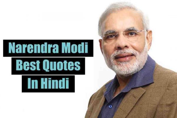 Narendra Modi Quotes