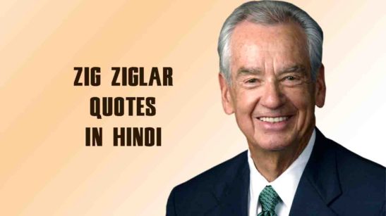Zig Ziglar Quotes In Hindi