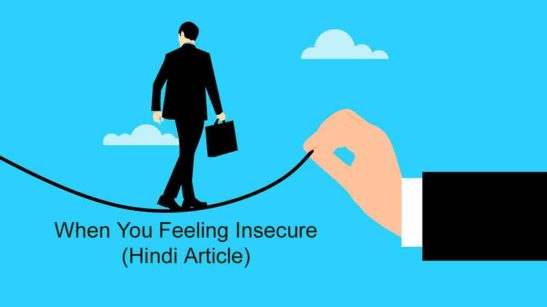 Feeling Insecure Hindi Article