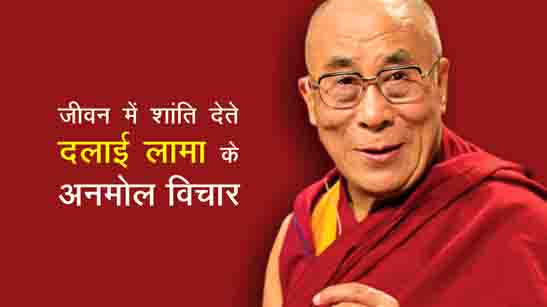 Best Dalai Lama Quotes in Hindi On Peaceful Life