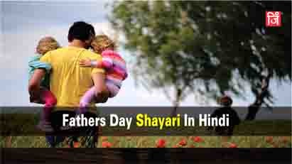 Fathers Day Shayari