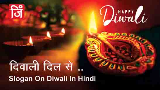Diwali Dil Se Slogan