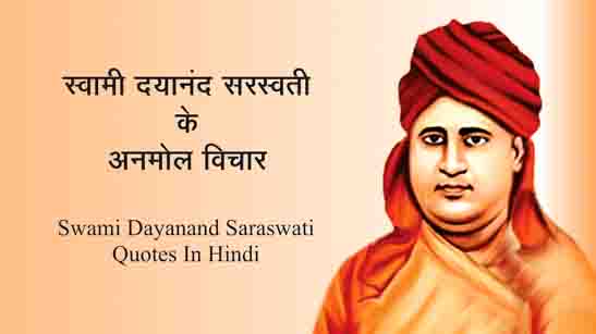 Swami Dayanand Saraswati Quotes