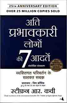Motivational Hindi Books