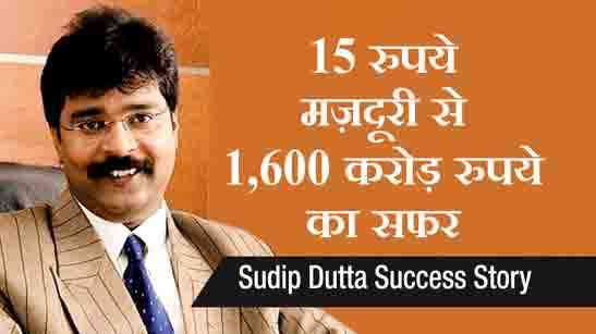 Sudip Dutta Success Story