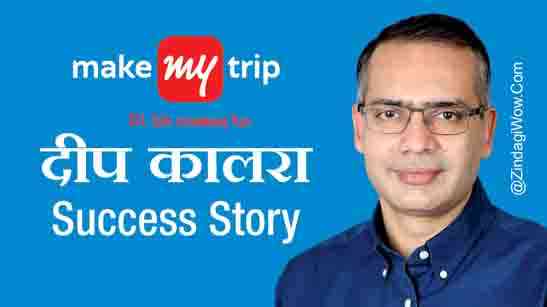Make My Trip Success Story