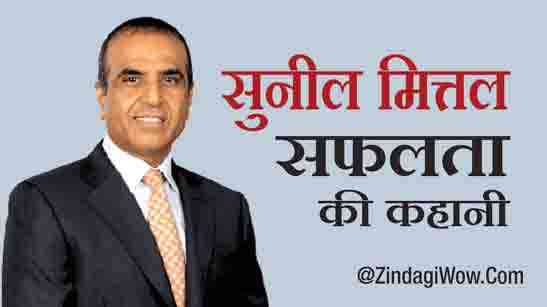 Bharti Mittal Success Story In Hindi