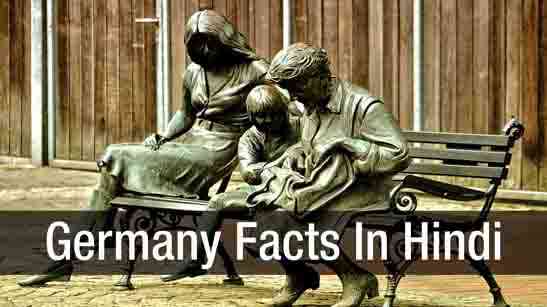 Germany Facts In Hindi