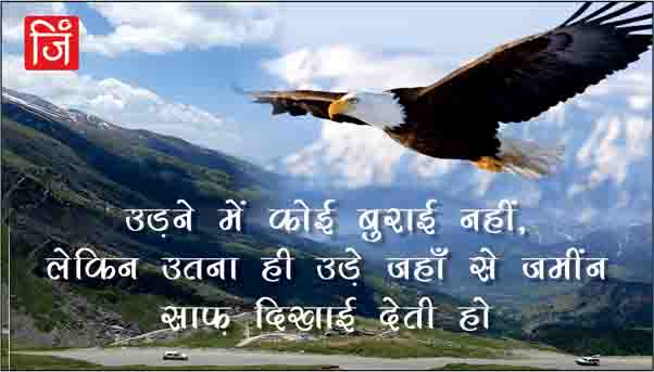 Life Truth Suvichar In Hindi