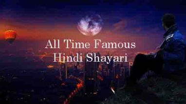 Famous Hindi Shayari