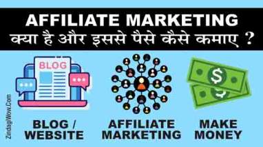 Affiliate Marketing Tips Hindi