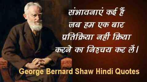 George Bernard Shaw Hindi