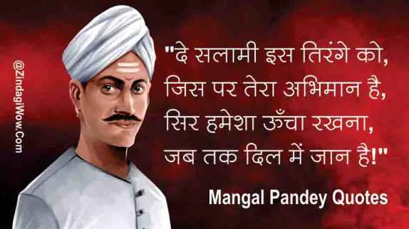 Mangal Pandey Quotes
