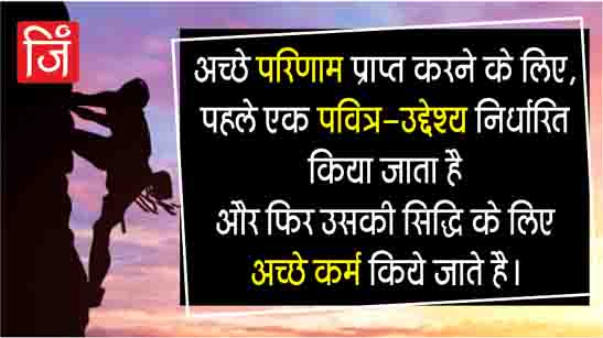 कर्म quotes in Hindi 