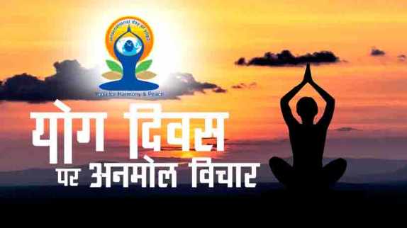 Yoga Quotes In Hindi