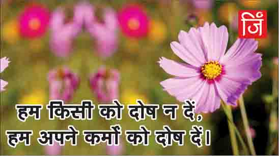 Best Karma Quotes Hindi 