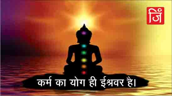 Best Hindi Quotes On Karma 