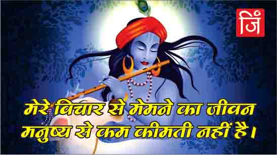 Best Hindi Quotes On Karma 