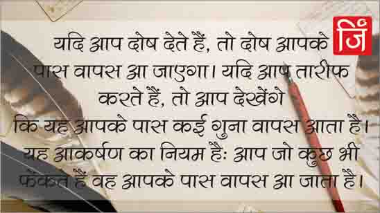 Hindi Quotes of Karma 