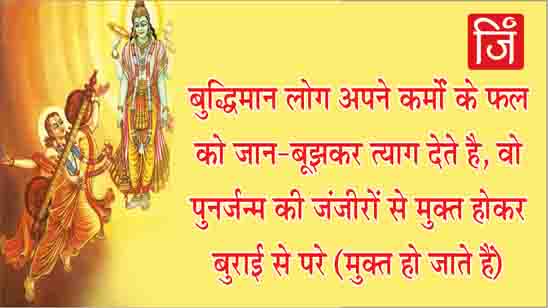 Karma veer Importance quotes in Hindi 