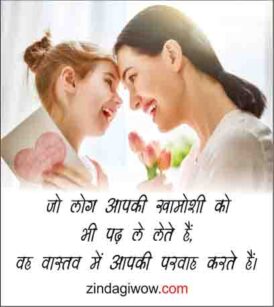  feeling of Love emotional quotes hindi 
