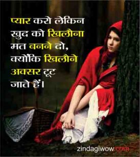 Hindi Emotional on Love Quotes 