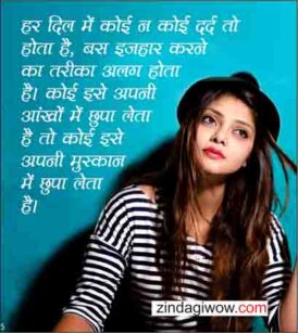 Hindi Quotes on Love Pain Emotional 