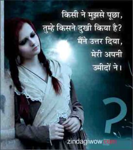 Best Sadness On Love Quotes In Hindi