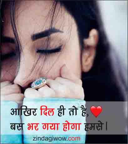 emotional pictures of love in hindi 