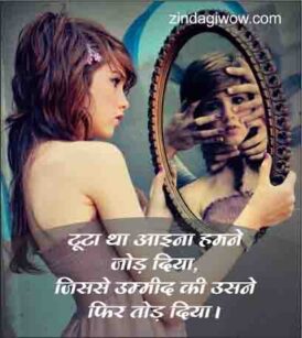 Very Sad On Love Quotes In Hindi 