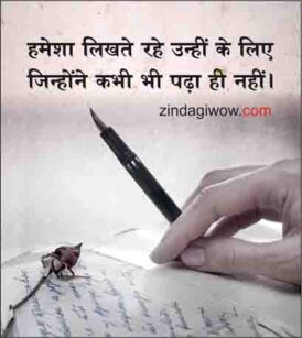 love, emotional quotes in hindi
