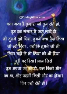 Life Truth Quotes By Lord Krishna Life Truth Quotes By Lord Krishna
