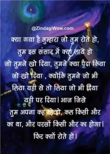 Life Truth Quotes By Lord Krishna 