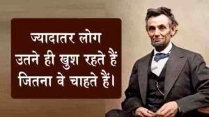Abraham Lincoln Thoughts change quote