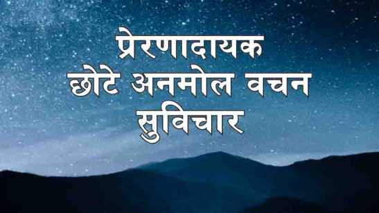 One Line Quotes In Hindi One Line Motivational Status